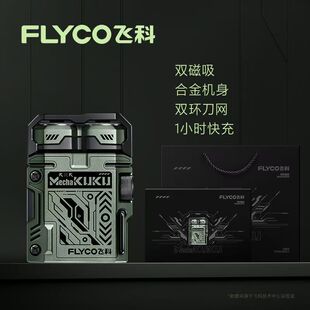 飞科F001智能数显剃须刀电动刮胡刀全身水洗干湿两用礼盒装机甲