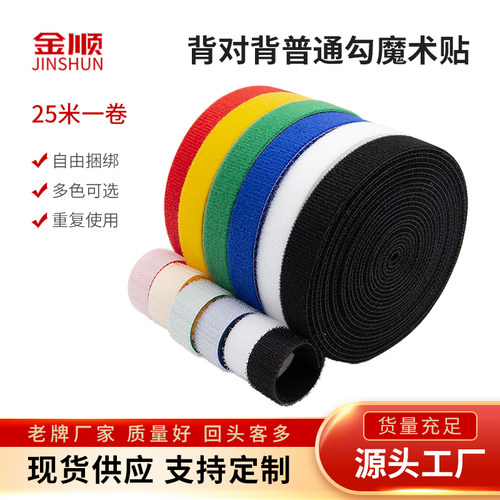背对背魔术贴扎带机房光纤绑线