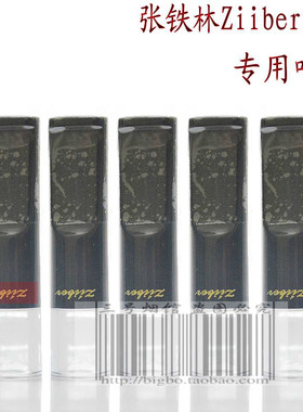 ziiber黄金烟嘴咬嘴ziber专用原装正品配件zibber一二代张铁林