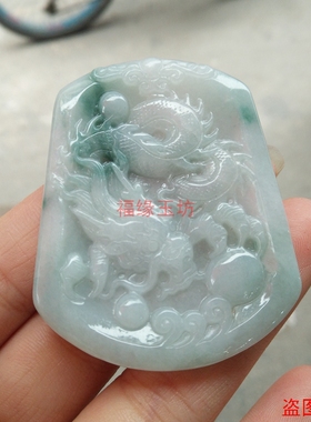A货老坑冰底龙牌精工带证书吊坠