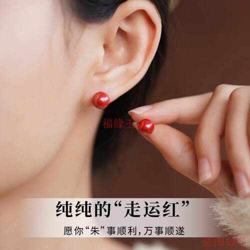 朱砂18k金红色耳钉本命年转运