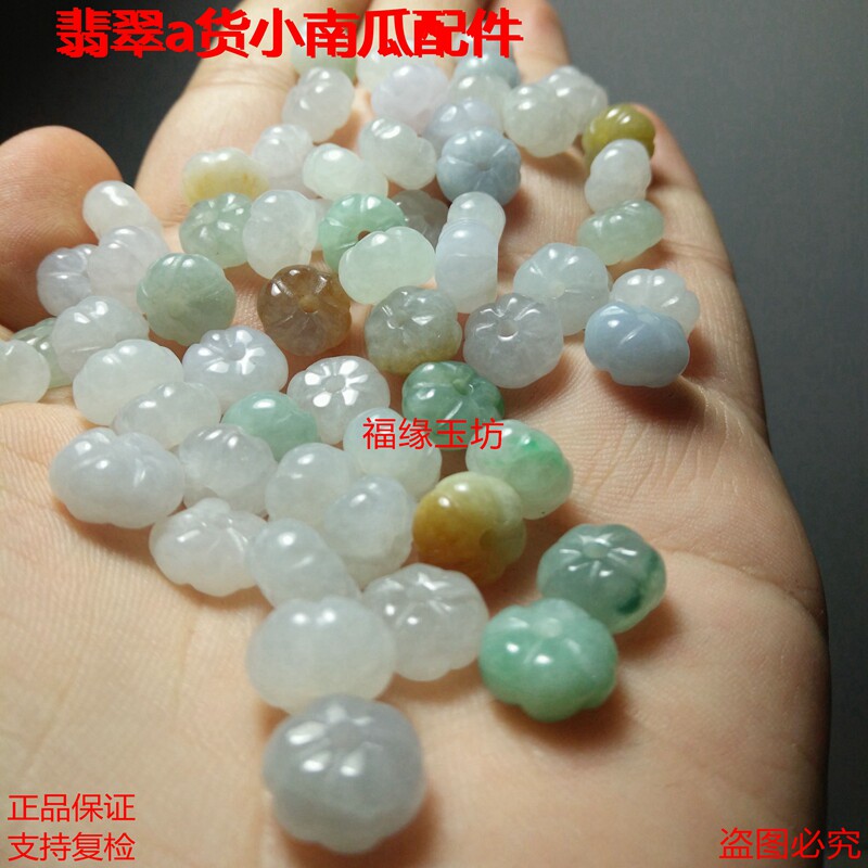 缅甸翡翠散珠小南瓜翡翠玉石玉珠子饰品diy编织项链手链配件