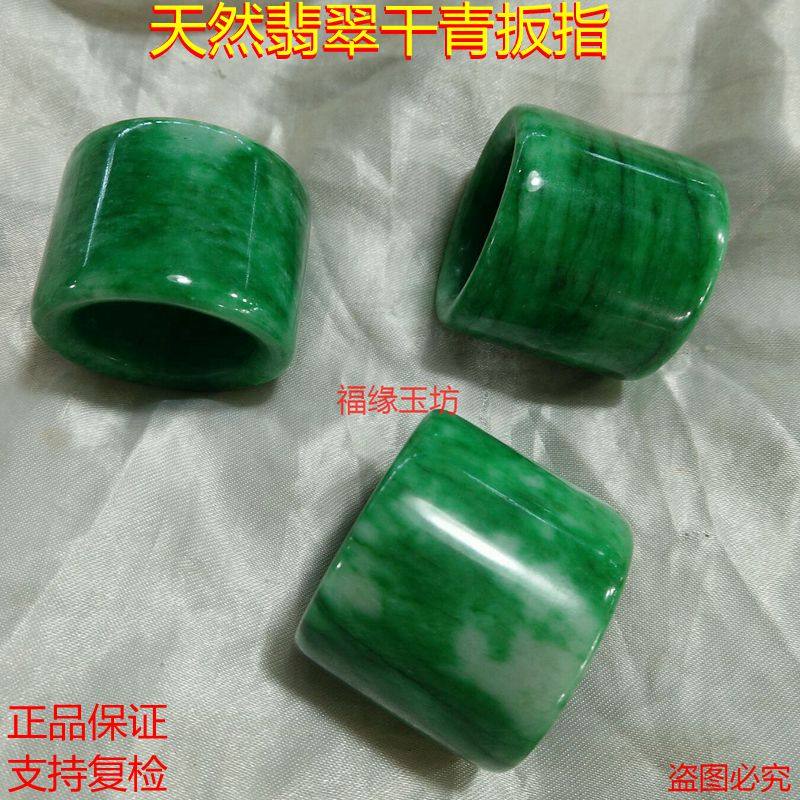 缅甸翡翠冰种帝王绿干青铁龙生玉扳指男款玉指环 带证书