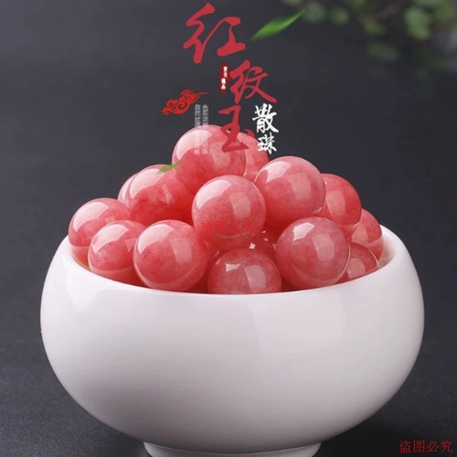 冰种红纹石玉髓蔷薇石散珠DIY水晶饰品配件4-14mm圆珠隔珠批发