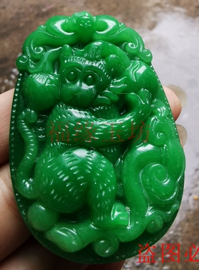立体猴子玉坠翡翠干青
