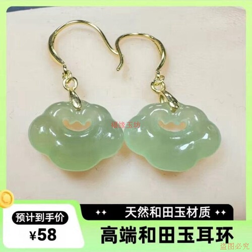 耳环和田玉正品天然玉石S925银镶嵌新中式如意高级感轻奢高档耳饰 - 封面