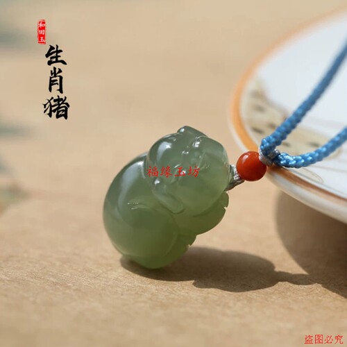 和田青白玉十二生肖小猪吊坠