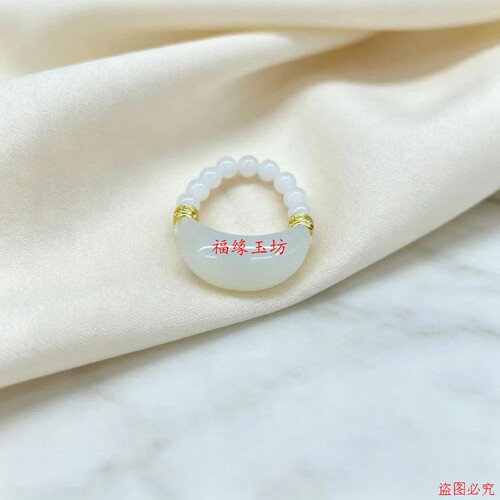 和田玉白玉月牙圆珠碧玉戒指