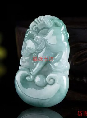 翡翠十二生肖吊坠属相三合
