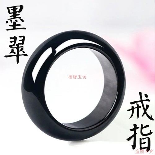 精品黑戒指墨翠翡翠墨玉戒指男女同款情侣对戒玉指环圆戒手饰