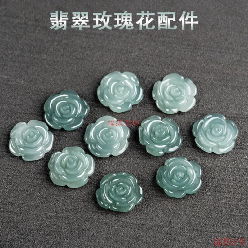 精品翡翠色冰种蓝水玫瑰花配件手工DIY吊坠耳环手链小提溜配饰图片