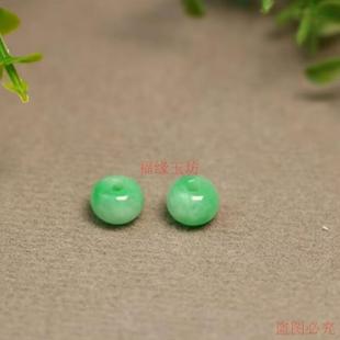 精品缅甸翡翠散珠白底飘阳绿玉石算盘珠子手工diy手串项链