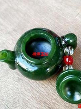 新疆和田美玉碧玉把把胡 俄碧小茶壶 碧玉小酒壶