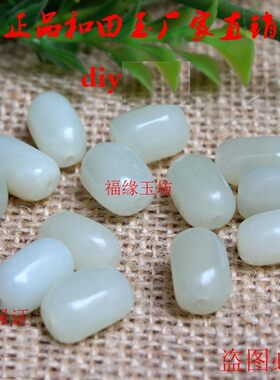 diy青白玉原石饰品项链散珠