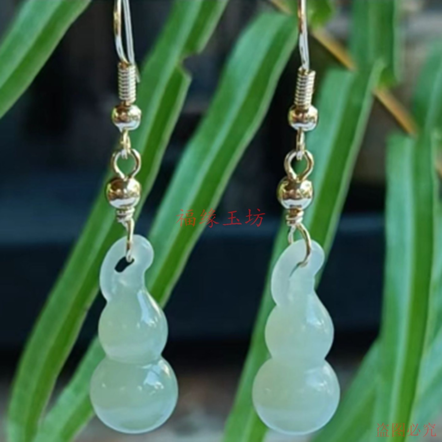 新款精品和田玉葫芦耳饰925银镶嵌福禄玉石耳饰青白色葫芦随机发,珠宝/钻石/翡翠,耳饰,淘宝优惠券,粉丝福利购,淘宝优惠卷