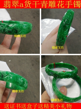 雕花祖母绿铁龙生如意翡翠干青