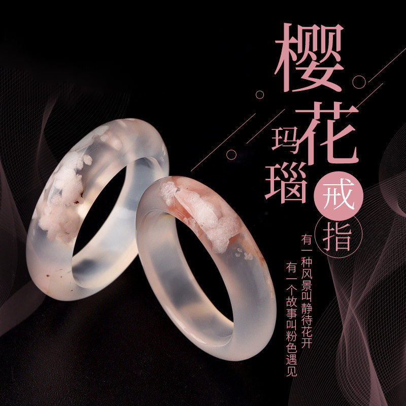 天然玛瑙戒指南红款飘花戒圈