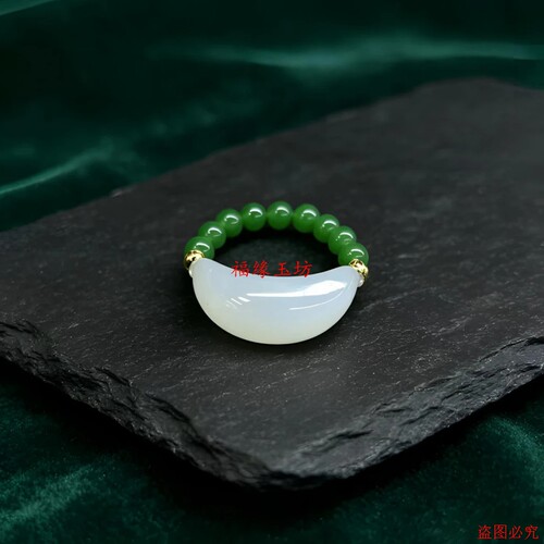 和田白玉月牙戒指搭配碧玉串珠