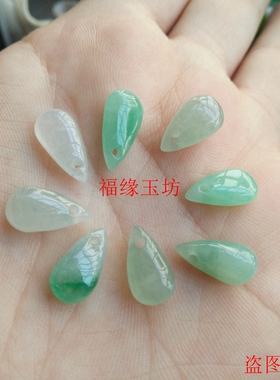 天然翡翠A货水滴DIY配件饰品