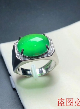 缅甸老坑戒指阳绿蛋面马鞍裸石玉