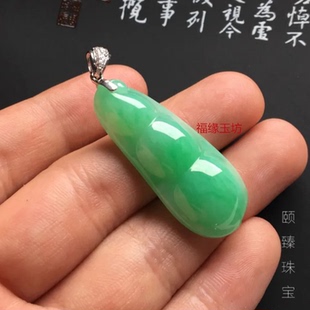 福缘玉坊新品正品缅甸翡翠冰糯种阳绿福豆四季豆挂件吊坠女款玉福