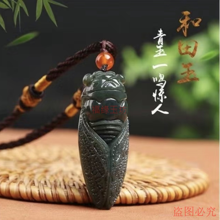 新款新疆和田玉青玉知了