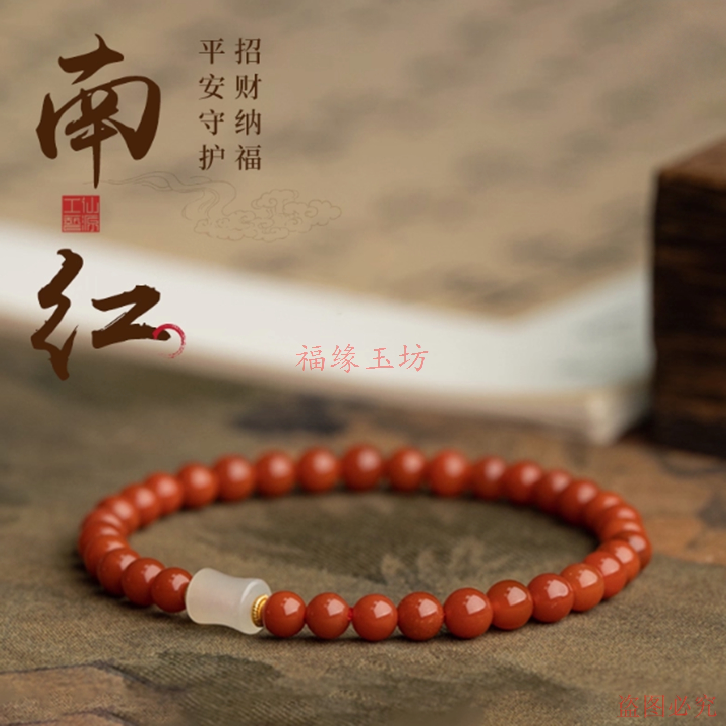 柿子红5m搭配路路通精品
