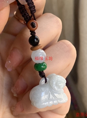 天然老坑翡翠a货生肖羊手机链