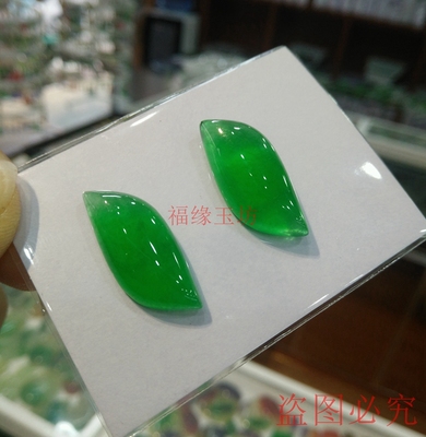 种阳绿蛋面裸石水滴戒面马鞍树叶