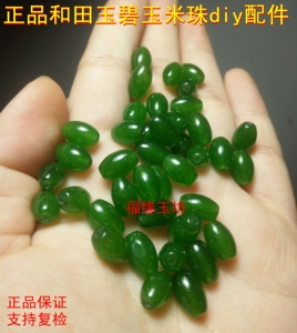 台湾新疆碧玉散珠米珠和田玉碧玉珠玉石配饰手链项链配件