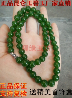 和田碧玉圆珠项链昆仑玉项坠圆珠玉链子菠菜绿男女款10mm包邮