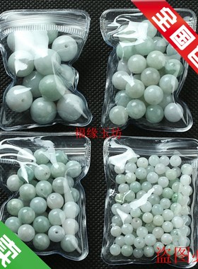 【整包走货】翡翠a货diy三彩浅绿