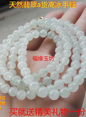 翡翠冰种a货串珠证书玉项链