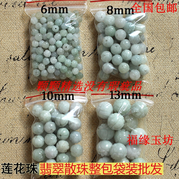 翡翠玉石串珠项链饰品配件