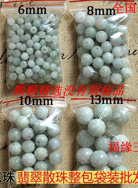 翡翠玉石串珠项链饰品配件