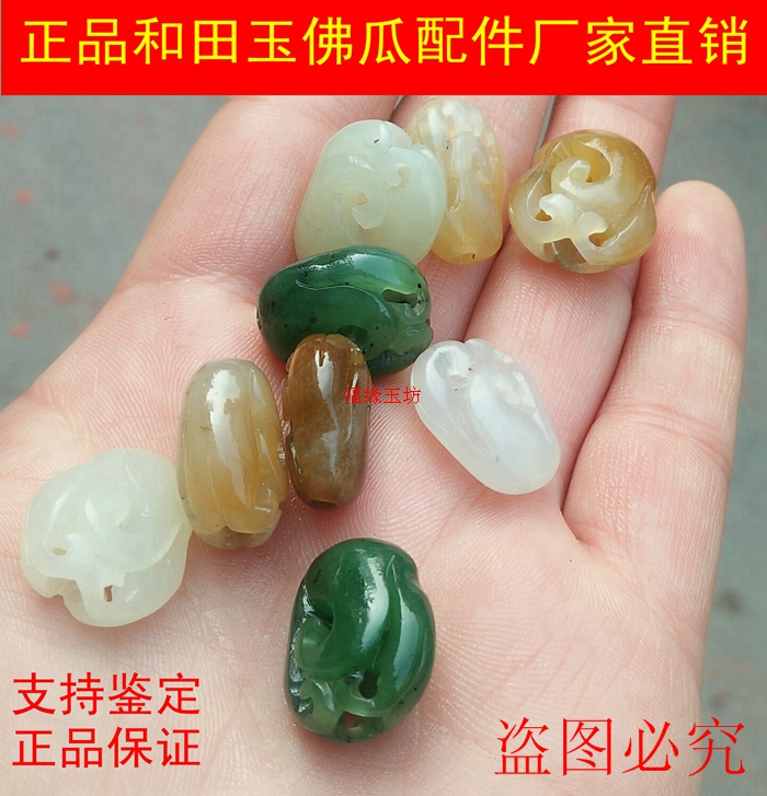 diy福瓜小挂件玉坠配饰手链