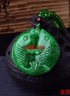 干青翡翠缅甸祖母绿双鱼吊坠