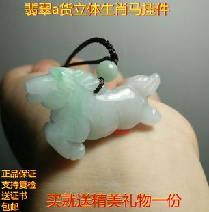 天然翡翠玉十二生肖立体雕玉马吊坠属马属羊小马挂件玉佩玉石玉坠