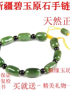 原石菠菜绿证书玉手链促销包邮