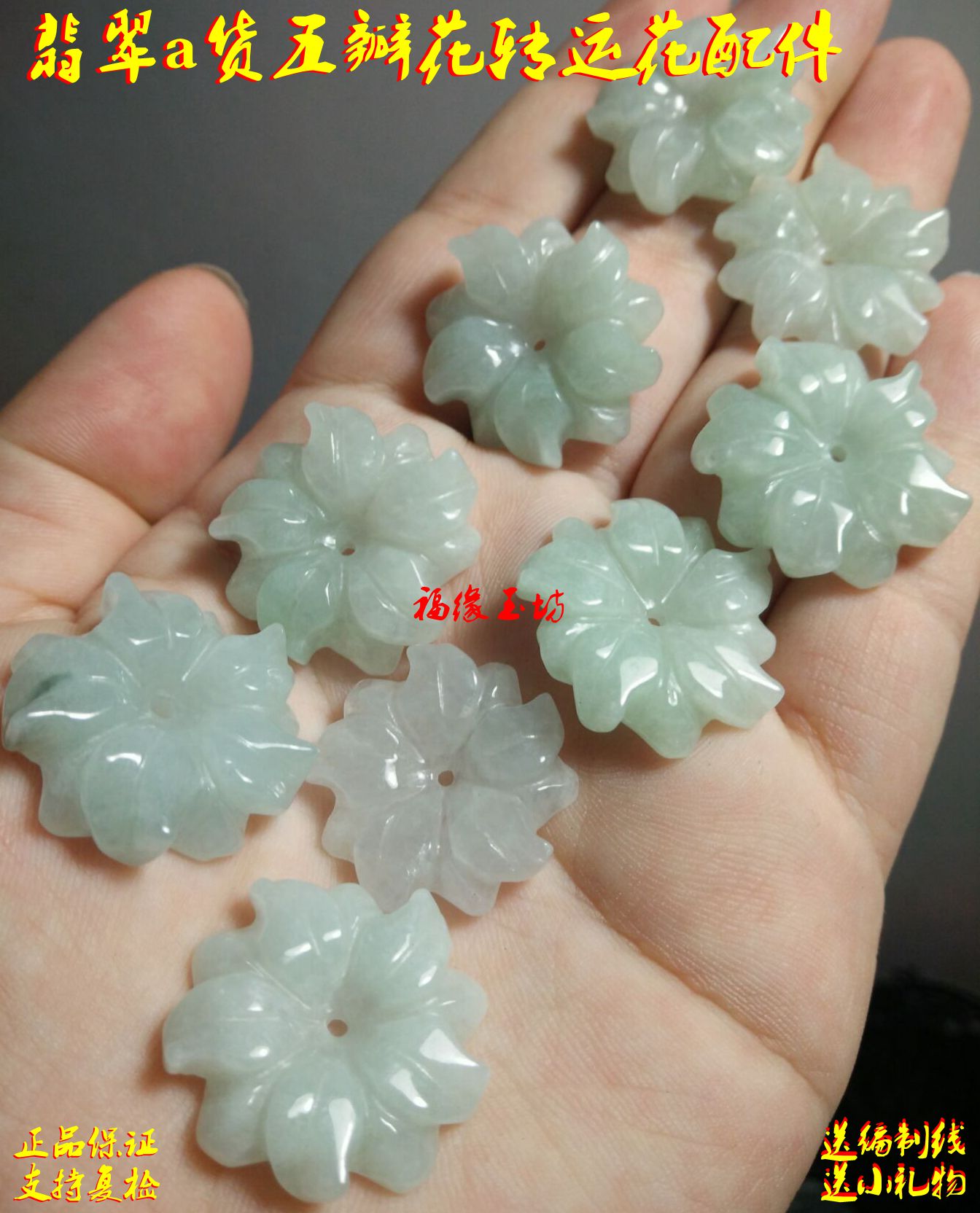 翡翠花毛衣链价格 翡翠花毛衣链图片 星期三