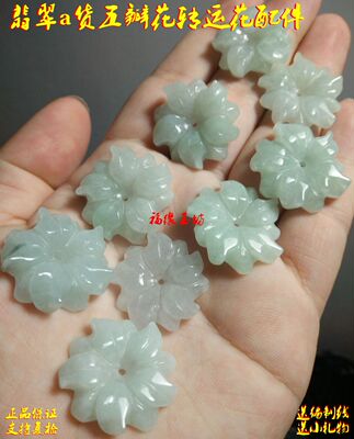 毛衣链玉饰品五瓣花