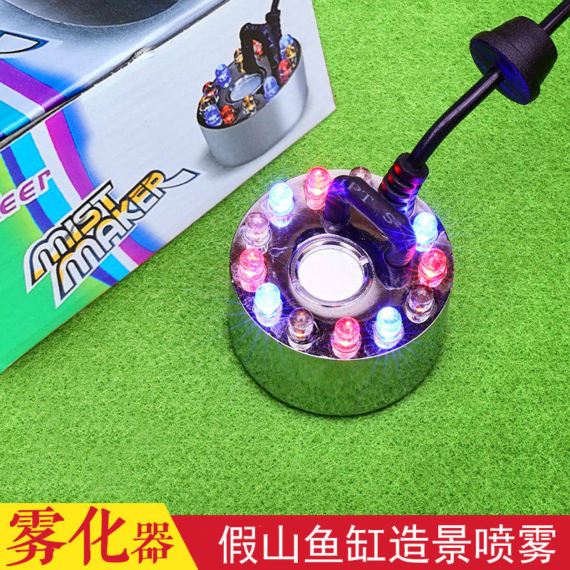 假山流水喷泉造雾超声波