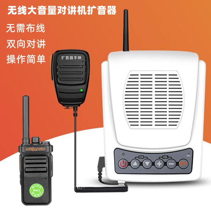 学校餐厅厨房车间无线对讲机扩音器双向远程手台喊话高音喇叭音箱