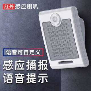 工地安全红外线感应语音提示器音箱定时户外报警器太阳能提醒喇叭