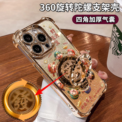 新款旋转發支架适用苹果17手机壳iphone15promax马年16电镀14软