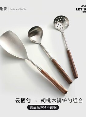 鹿险家304厨具三件套加厚三件套