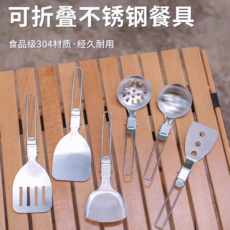 304不锈钢厨具餐具便携户外野炊炒菜锅铲汤勺套装长柄折叠,户外/登山/野营/旅行用品,野餐餐具,淘宝优惠券,粉丝福利购,淘宝优惠卷