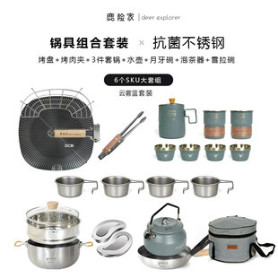 第四代烤盘 月牙碗 带壶 泡茶器 银色碗 烤肉夹1 BS四件套锅