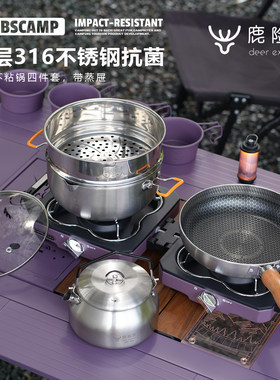 不粘款四件套锅具316三层钢