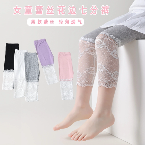 女童夏季甜美可爱蕾丝花边打底裤网红韩版时尚儿童薄款七分裤